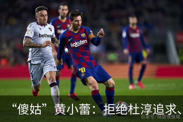 “傻姑”黄小蕾：拒绝杜淳追求、倒追大张伟，38天闪婚闪孕
