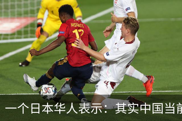一个日本华人表示：其实中国当前的生活水平，相当于日本80年代