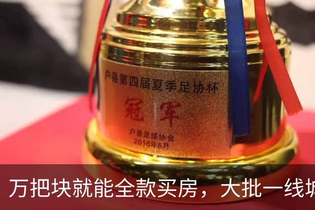 万把块就能全款买房，大批一线城市年轻人跑去小镇提前退休