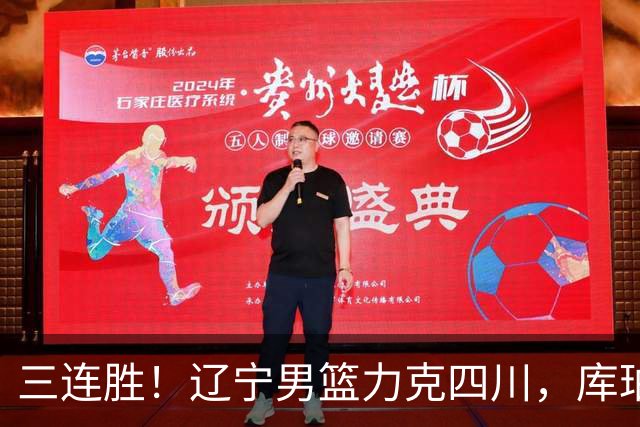 三连胜！辽宁男篮力克四川，库珀爆砍40+17，李虎翼12分赵继伟缺阵
