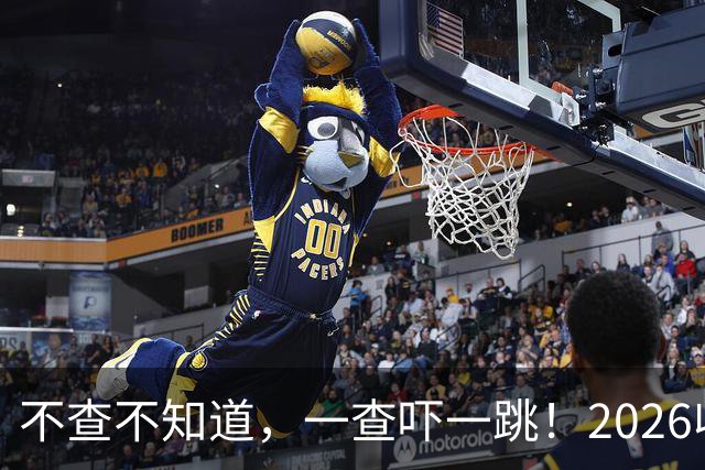 不查不知道，一查吓一跳！2026收入1亿美元的姆巴佩，私下有多壕