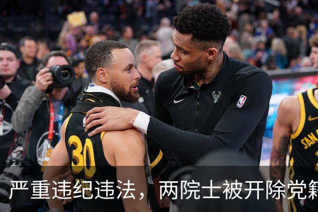 严重违纪违法，两院士被开除党籍