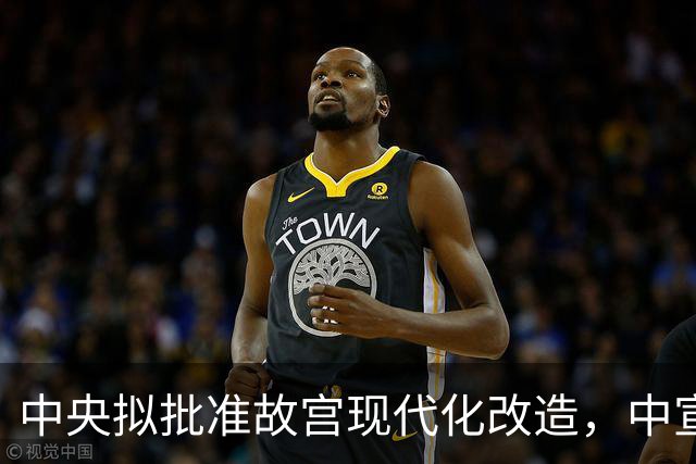 中央拟批准故宫现代化改造，中宣部长陆定一：谁动谁就是历史罪人