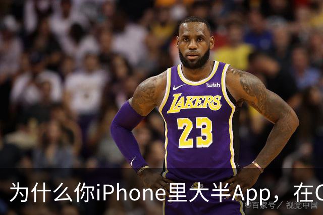 为什么你iPhone里大半App，在CarPlay上根本找不到？