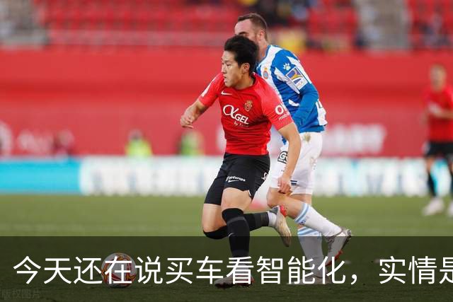 今天还在说买车看智能化，实情是20万以下已不在乎智能化了