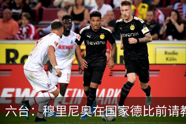 六台：穆里尼奥在国家德比前请教练组成员吃饭，团结队伍士气