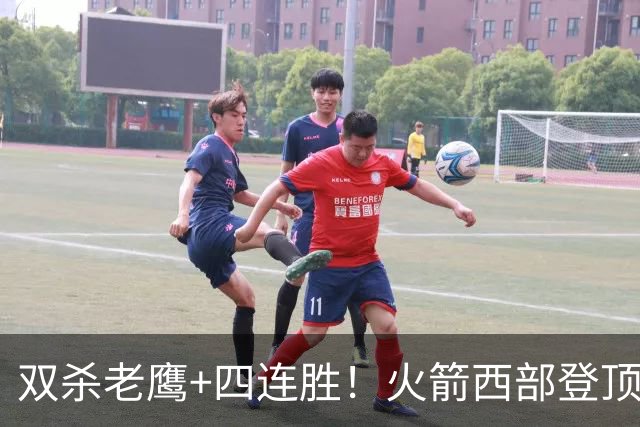 双杀老鹰+四连胜！火箭西部登顶攻防均衡 申京29+6断杜兰特22+4帽