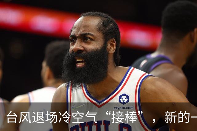 台风退场冷空气“接棒”，新的一周江苏最低温跌至7℃，还有两轮降雨