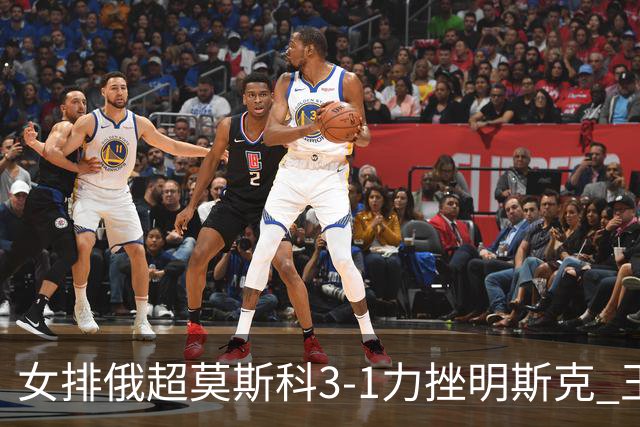 女排俄超莫斯科3-1力挫明斯克 王云蕗替补斩获1分