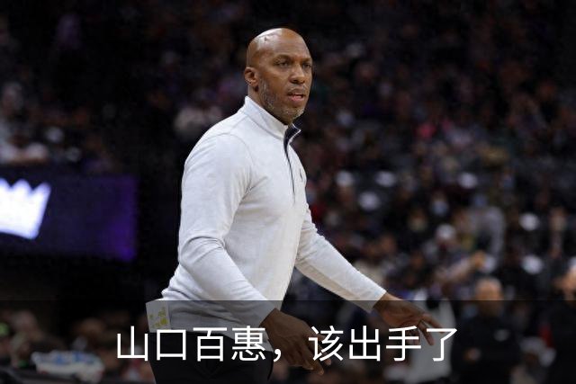 山口百惠，该出手了