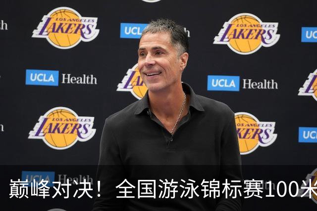 巅峰对决！全国游泳锦标赛100米混合泳：潘展乐力压汪顺摘金