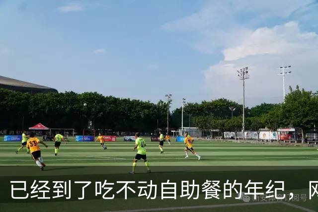 已经到了吃不动自助餐的年纪，网友：终于理解廉颇老矣，尚能饭否