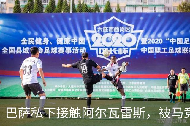 巴萨私下接触阿尔瓦雷斯，被马竞投诉罚了503英镑