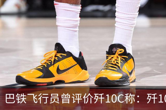 巴铁飞行员曾评价歼10C称：歼10C非常危险，但它也有一定缺陷