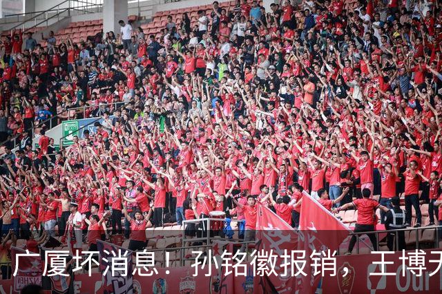 广厦坏消息！孙铭徽报销，王博无人可用，排名恐进入倒数！