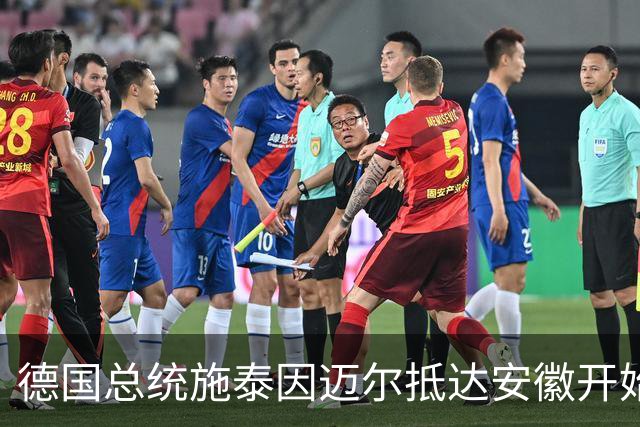 德国总统施泰因迈尔抵达安徽开始访华