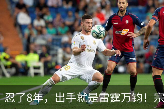 忍了8年，出手就是雷霆万钧！宗馥莉的“刀法”看懂的人不多