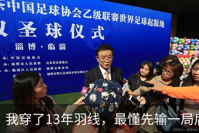 我穿了13年羽线，最懂先输一局后那两局21比9