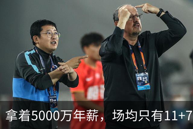 拿着5000万年薪，场均只有11+7+3，承认吧，你就是不如希罗