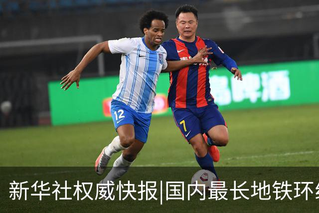 新华社权威快报|国内最长地铁环线全线开通
