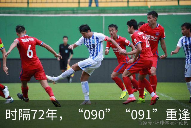 时隔72年，“090”“091”重逢了！