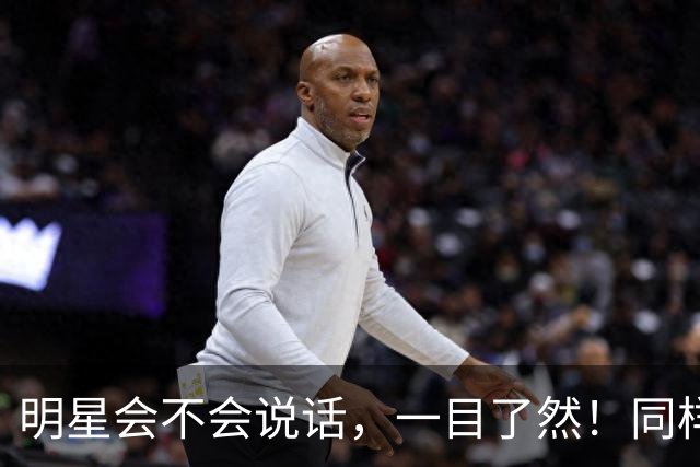明星会不会说话，一目了然！同样婚礼发言，李健毛不易一比，尴尬