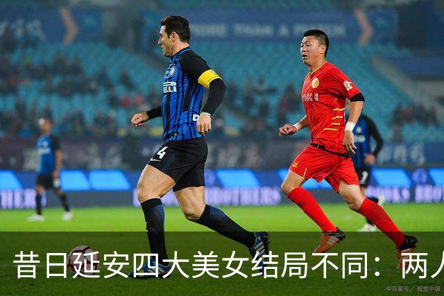 昔日延安四大美女结局不同：两人成罪人，一人远走台湾，一人善终！
