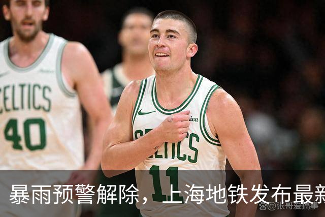 暴雨预警解除，上海地铁发布最新公告！台风“蔷琵”减弱为热带风暴，接下来的天气→