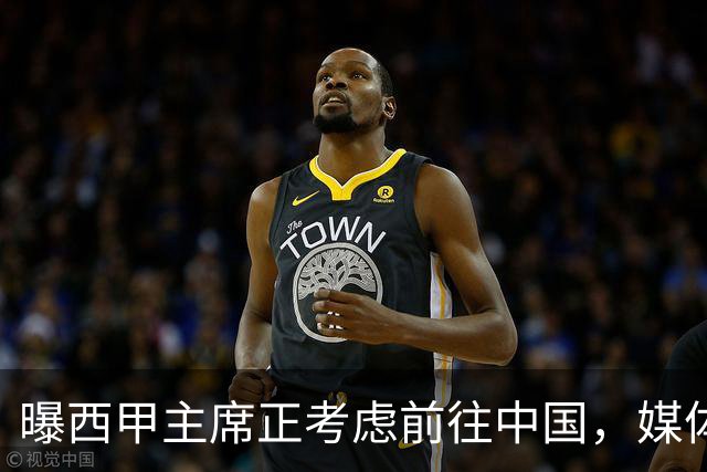 曝西甲主席正考虑前往中国，媒体称姆巴佩事件致西甲每赛季潜在损失1亿欧，他怎样做才能化解这巨额财务损失？