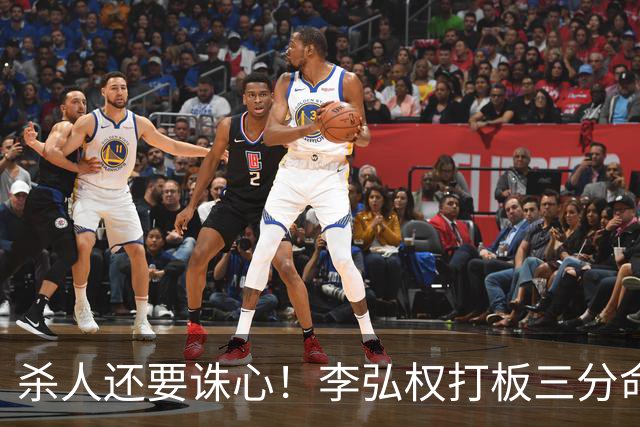 杀人还要诛心！李弘权打板三分命中后追身三分穿针 上海领先29分