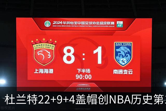 杜兰特22+9+4盖帽创NBA历史第1神迹，火箭豪取4连胜！申京29+9+9+6抢断创纪录