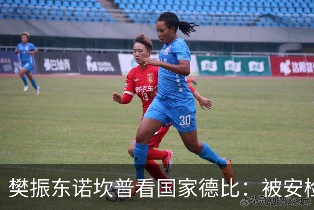 樊振东诺坎普看国家德比：被安检拒绝入场！遭巴萨球迷投诉是“卧底”
