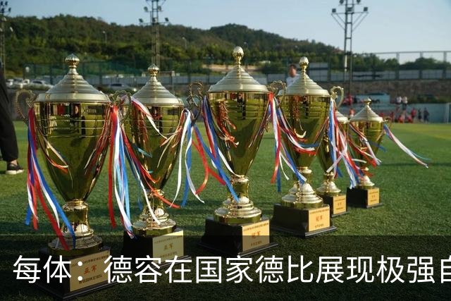 每体：德容在国家德比展现极强自信与个性，他将逐渐赢得更多出场