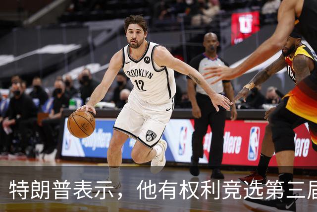 特朗普表示，他有权利竞选第三届总统任期