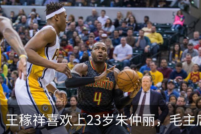 王稼祥喜欢上23岁朱仲丽，毛主席：我这小老乡不错吧？
