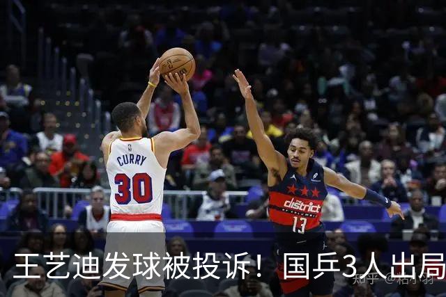王艺迪发球被投诉！国乒3人出局！10月30日：王曼昱孙颖莎冲8强