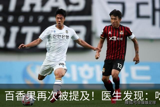 百香果再次被提及！医生发现：吃得越多，高血脂人血管或越干净？