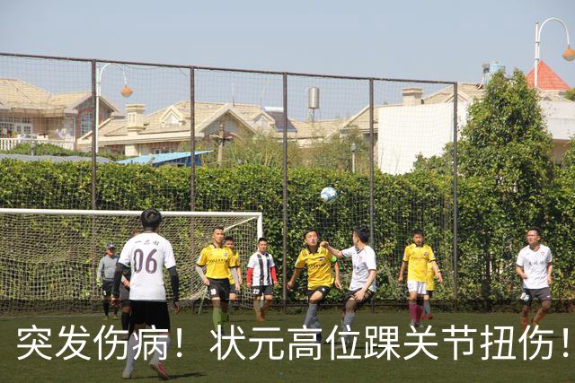 突发伤病！状元高位踝关节扭伤！休战4至6周！