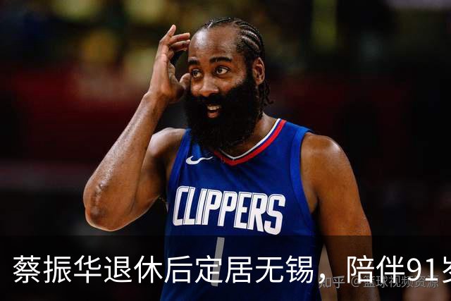 蔡振华退休后定居无锡，陪伴91岁老母亲，日常买菜炖汤，偶尔去少年宫免费教小朋友打球；国际乒联百年功勋奖授予他，他没有亲自赴伦敦领奖