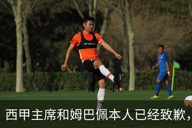 西甲主席和姆巴佩本人已经致歉，为何皇马俱乐部还保持沉默？