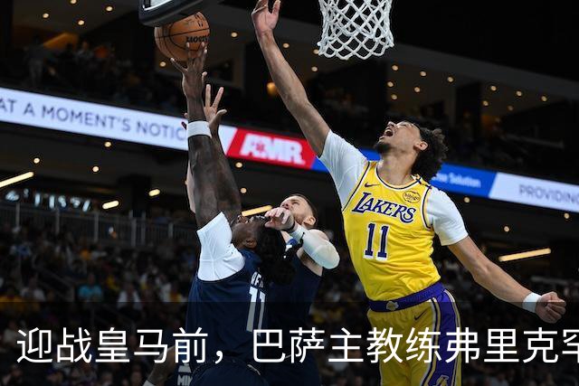 迎战皇马前，巴萨主教练弗里克罕见盛赞穆帅：穆里尼奥天赋出众，很多球员都敬重他
