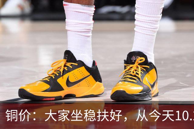 铜价：大家坐稳扶好，从今天10.24开始，牛市或将有更大行情？