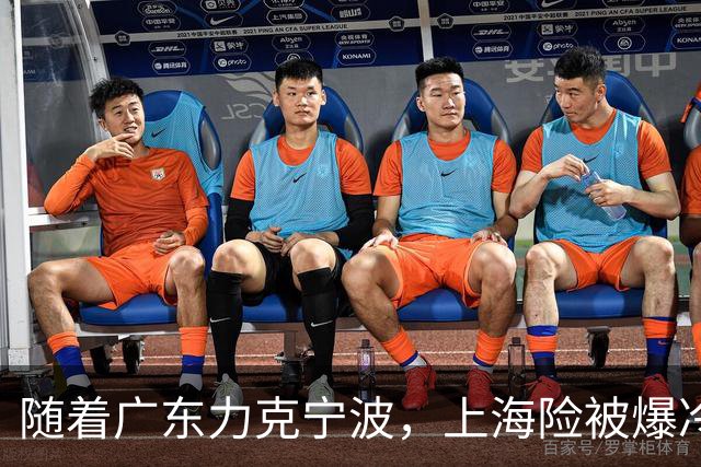 随着广东力克宁波，上海险被爆冷，CBA又乱了！宏远重回前三，深圳倒数第3