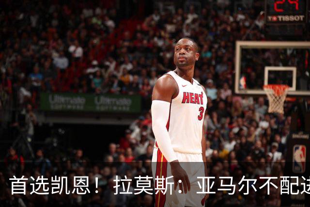 首选凯恩！拉莫斯：亚马尔不配进入金球前三，甚至排不进世界前十