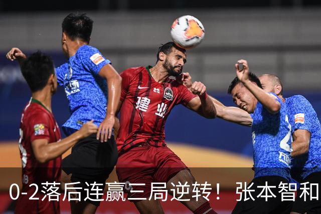 0-2落后连赢三局逆转！张本智和握拳怒吼释放 日乒独苗压力巨大