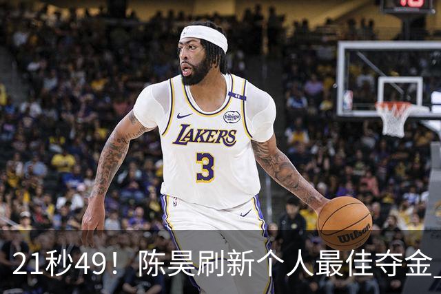 21秒49！陈昊刷新个人最佳夺金 游泳锦标赛男子50自决赛