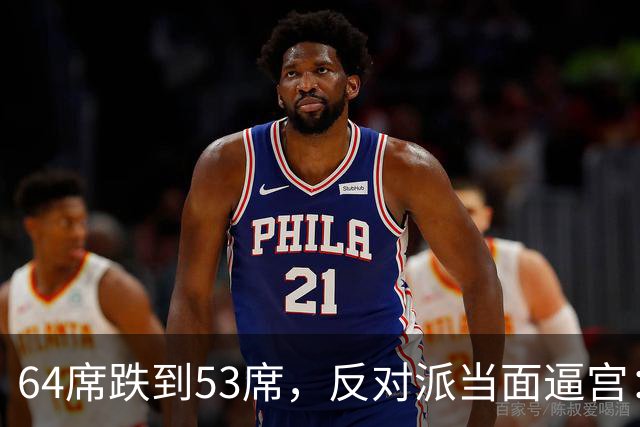 64席跌到53席，反对派当面逼宫：内塔尼亚胡，你的时代结束了
