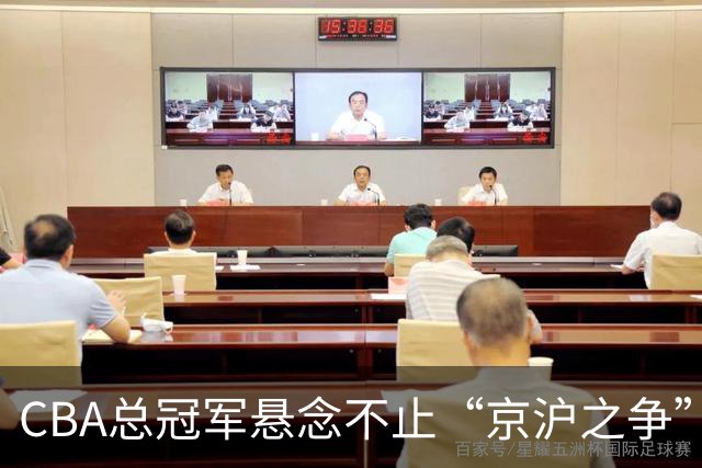 CBA总冠军悬念不止“京沪之争”