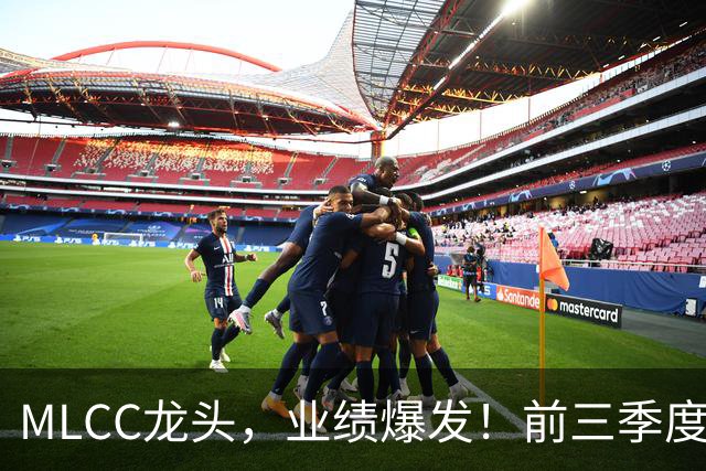 MLCC龙头，业绩爆发！前三季度赚超38亿元