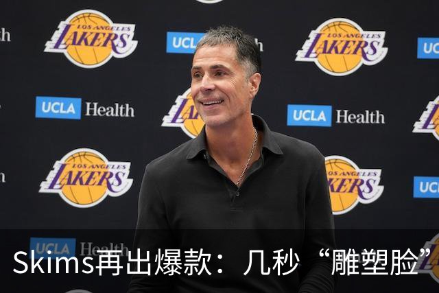 Skims再出爆款：几秒“雕塑脸”的冰球，被抢疯了